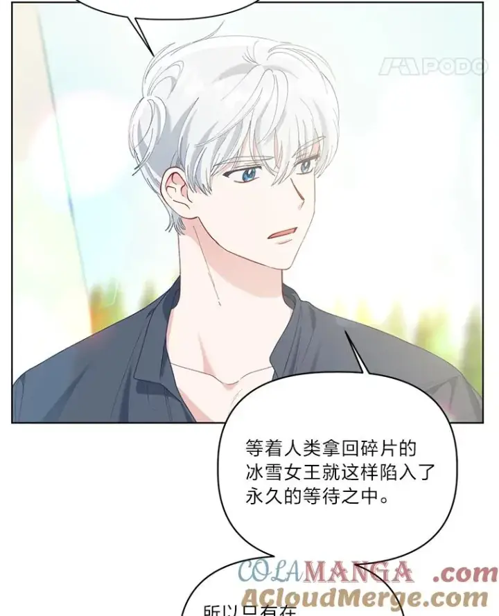《穿越者的幸运礼》88.冰雪女王的童话图81