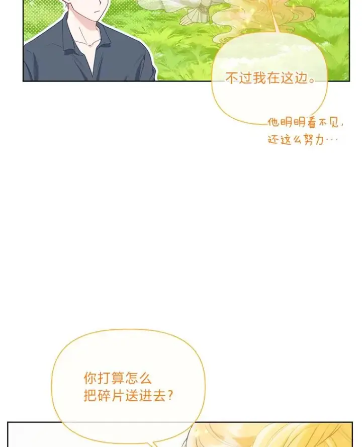 《穿越者的幸运礼》88.冰雪女王的童话图83