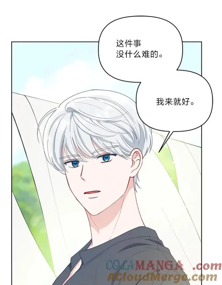 《穿越者的幸运礼》88.冰雪女王的童话图85