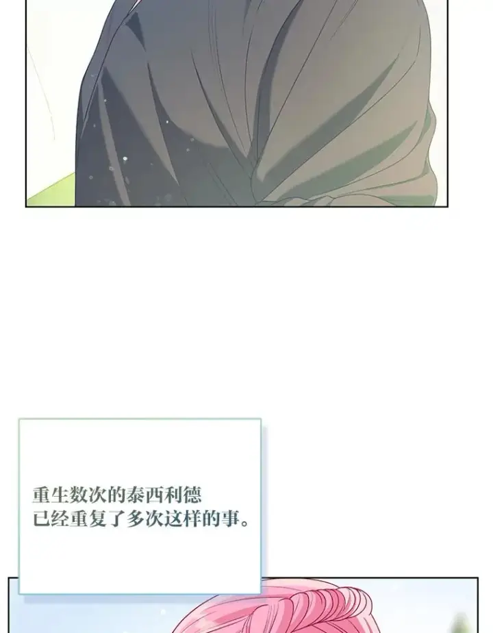 《穿越者的幸运礼》88.冰雪女王的童话图86