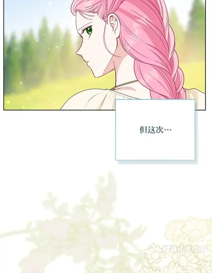《穿越者的幸运礼》88.冰雪女王的童话图87