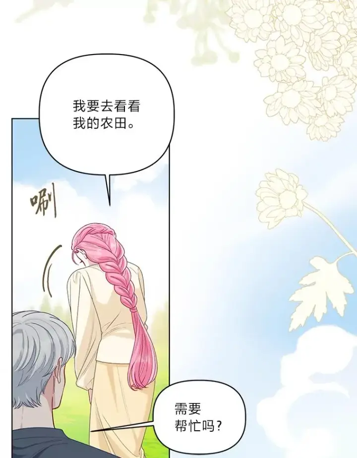 《穿越者的幸运礼》88.冰雪女王的童话图88