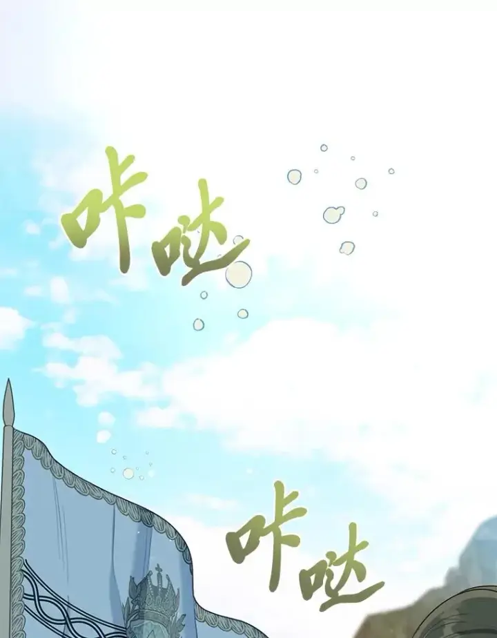 《穿越者的幸运礼》88.冰雪女王的童话图92