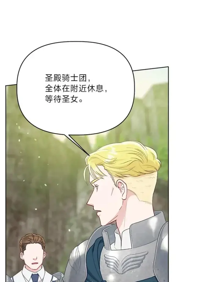 《穿越者的幸运礼》88.冰雪女王的童话图99
