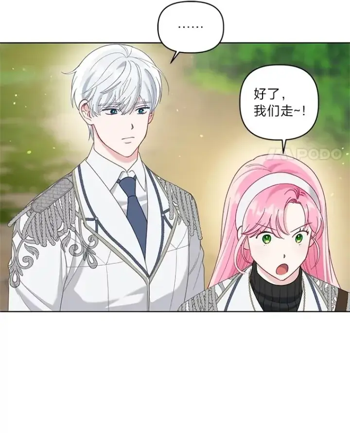 《穿越者的幸运礼》89.进入冰城图11