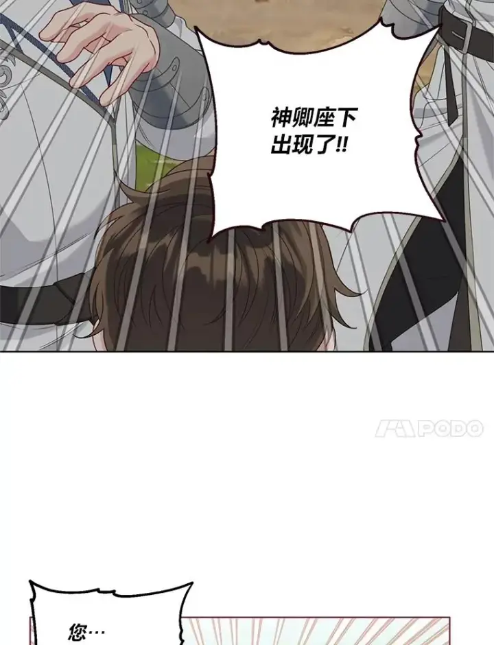 《穿越者的幸运礼》89.进入冰城图14