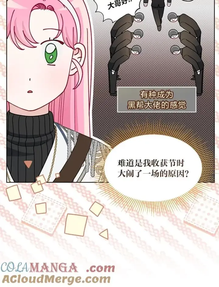 《穿越者的幸运礼》89.进入冰城图16