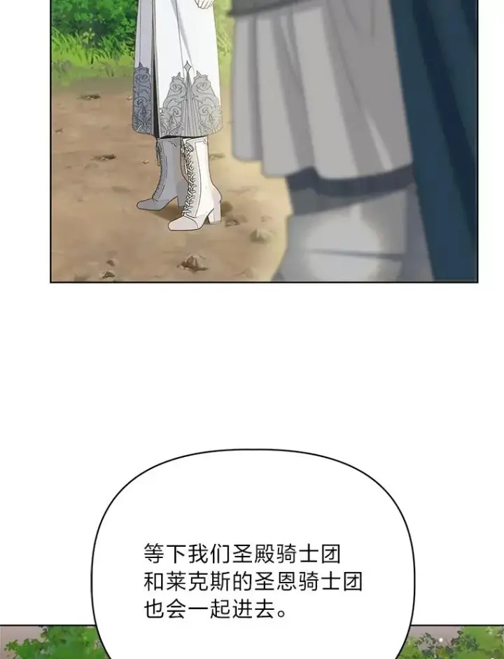 《穿越者的幸运礼》89.进入冰城图18