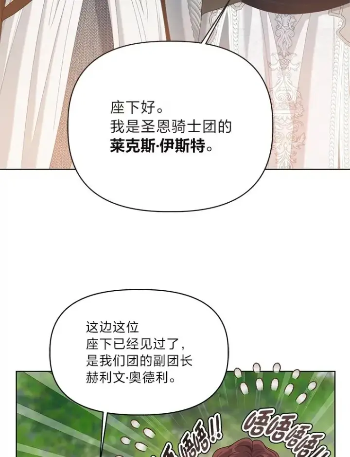 《穿越者的幸运礼》89.进入冰城图20