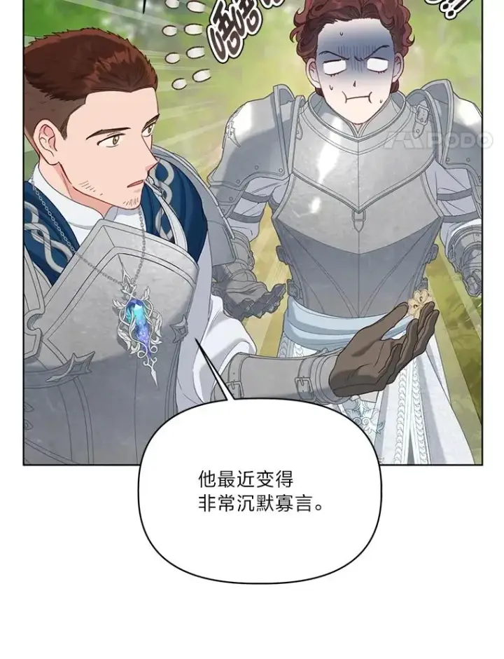 《穿越者的幸运礼》89.进入冰城图21