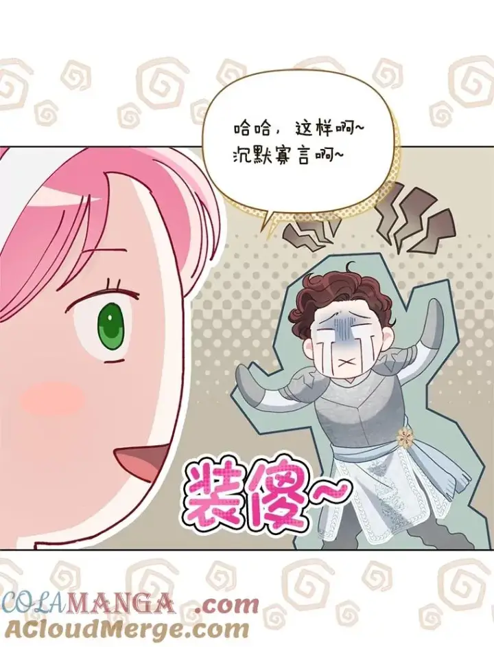《穿越者的幸运礼》89.进入冰城图22