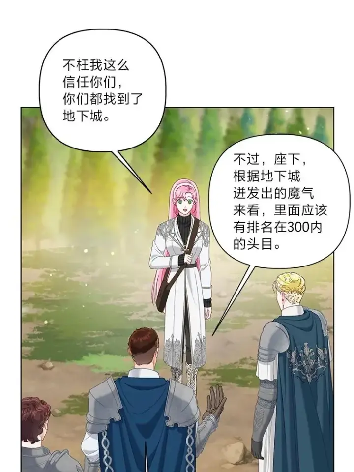 《穿越者的幸运礼》89.进入冰城图23