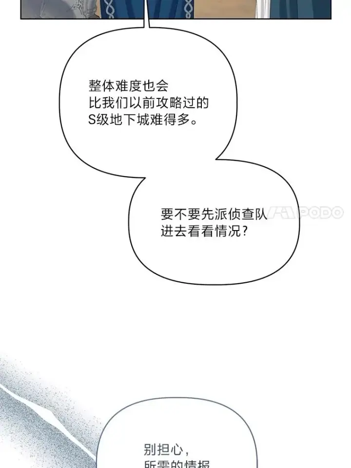 《穿越者的幸运礼》89.进入冰城图24