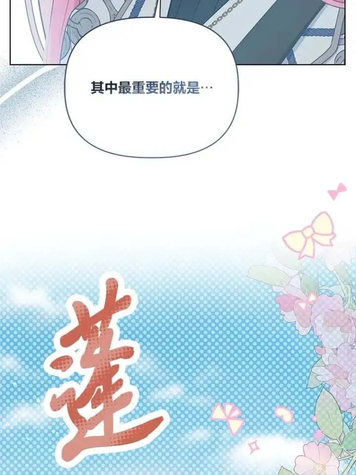 《穿越者的幸运礼》89.进入冰城图26