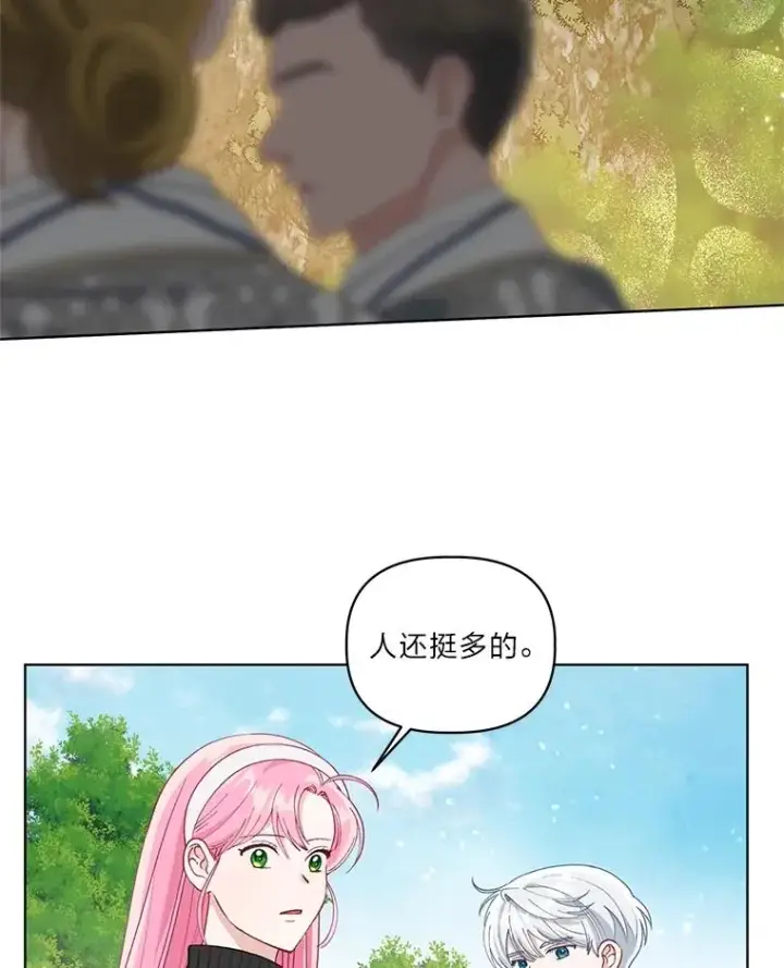 《穿越者的幸运礼》89.进入冰城图3