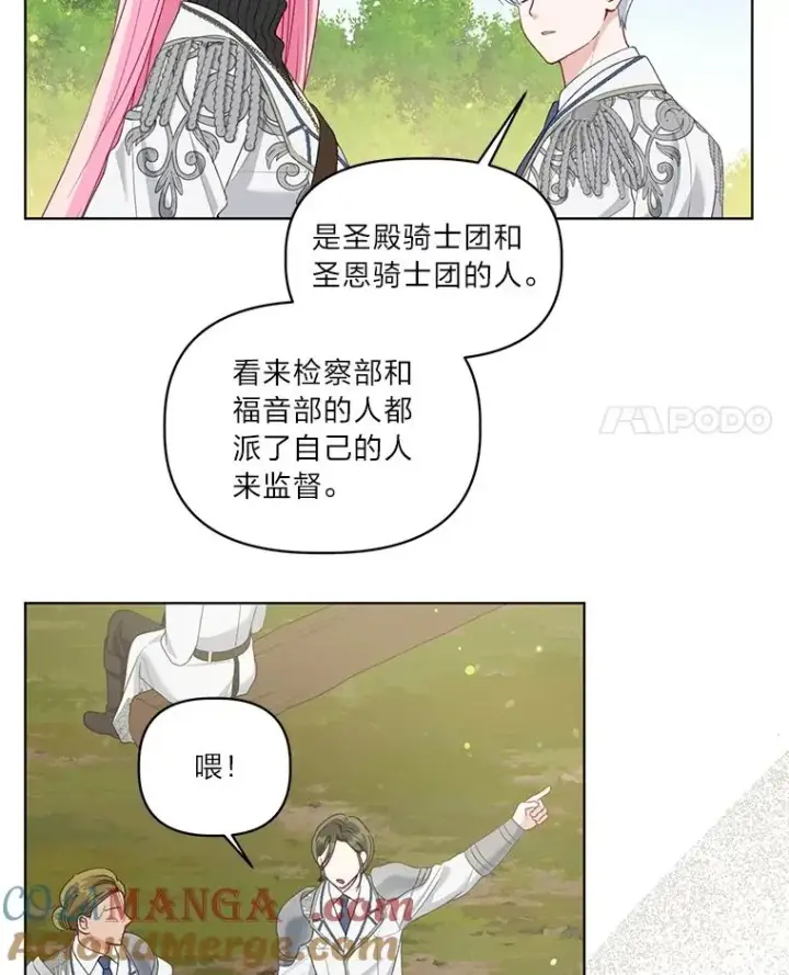 《穿越者的幸运礼》89.进入冰城图4