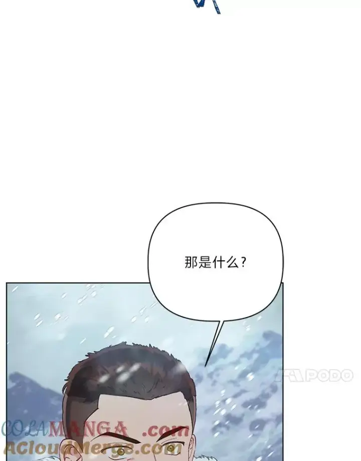 《穿越者的幸运礼》89.进入冰城图40