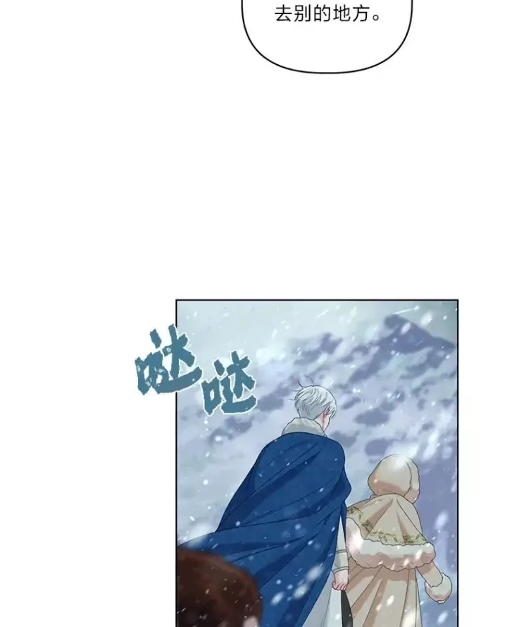 《穿越者的幸运礼》89.进入冰城图45