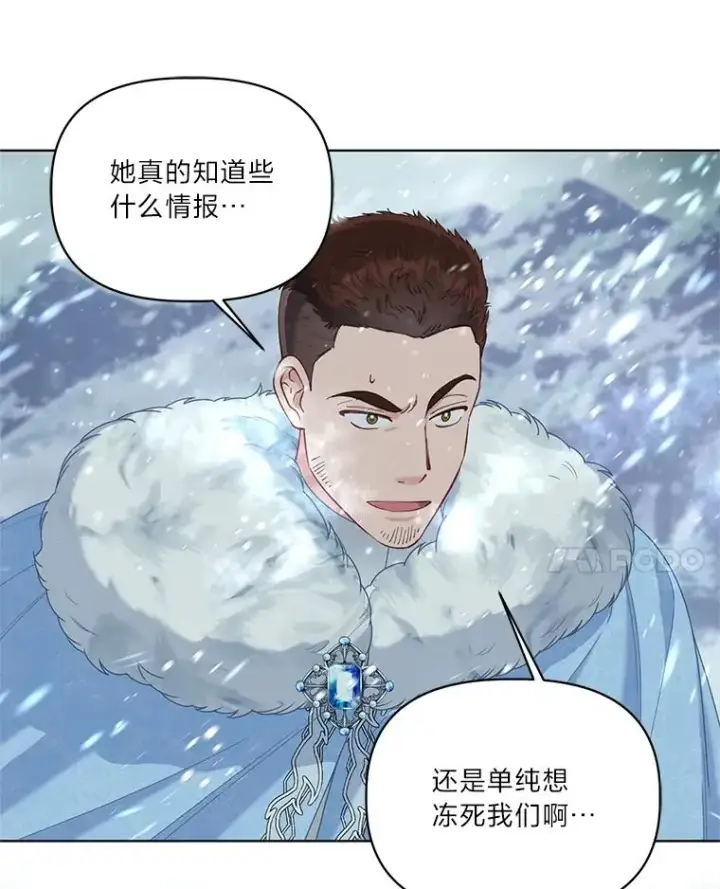 《穿越者的幸运礼》89.进入冰城图47