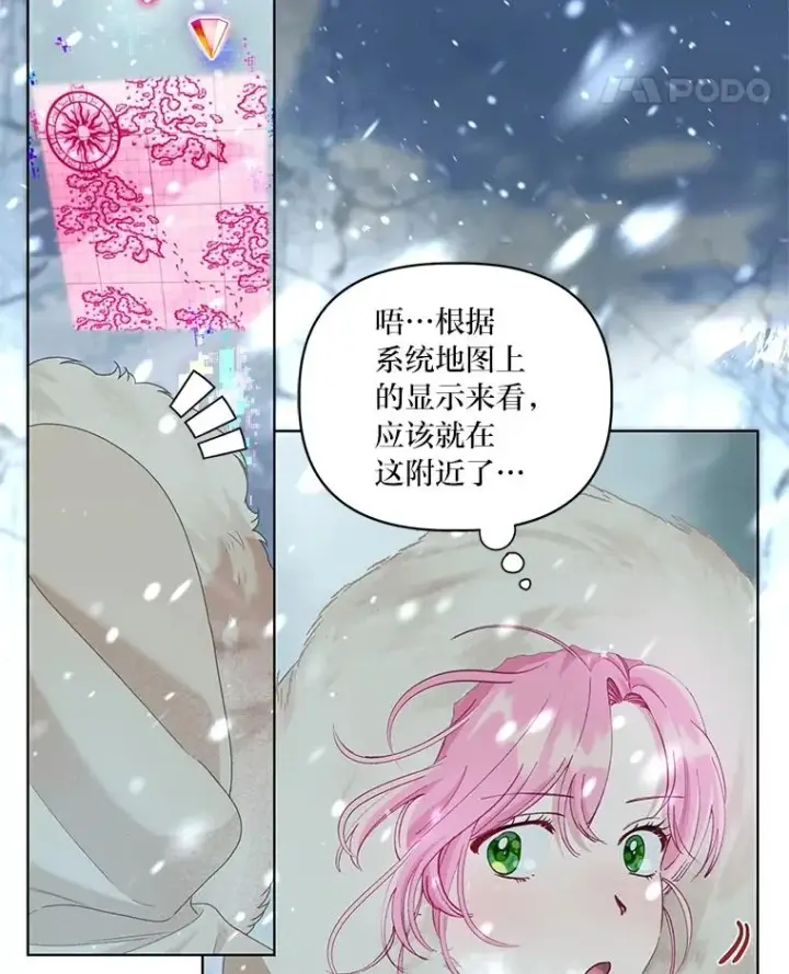 《穿越者的幸运礼》89.进入冰城图51