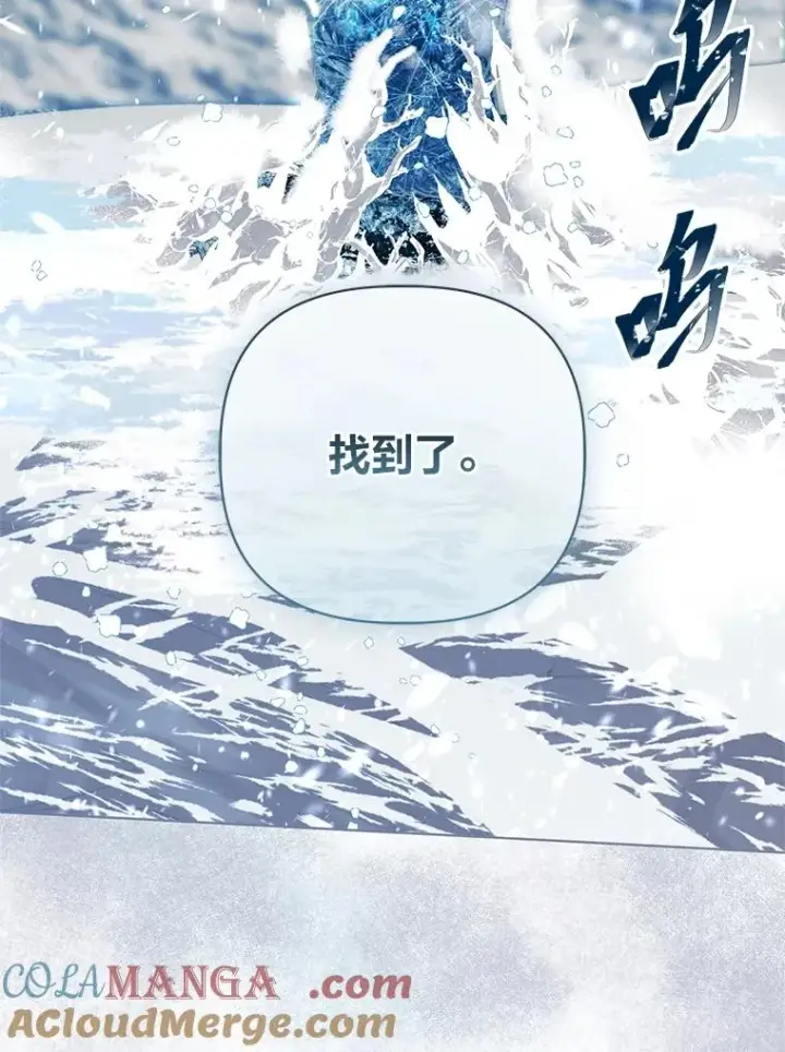 《穿越者的幸运礼》89.进入冰城图55