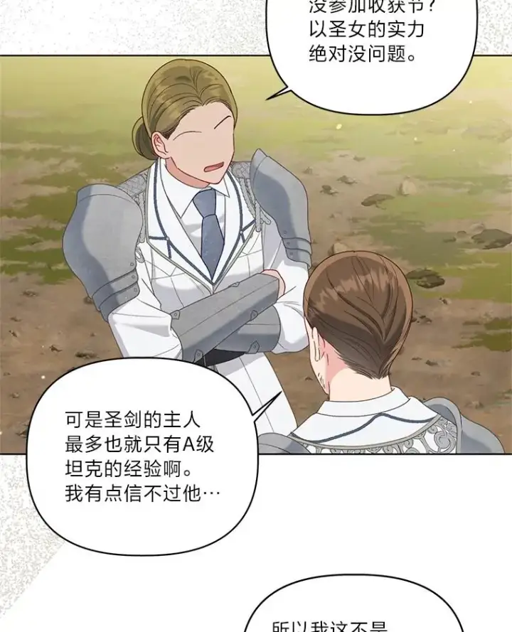《穿越者的幸运礼》89.进入冰城图6