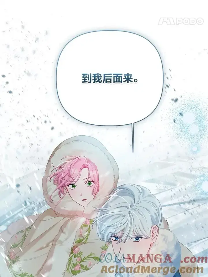 《穿越者的幸运礼》89.进入冰城图64