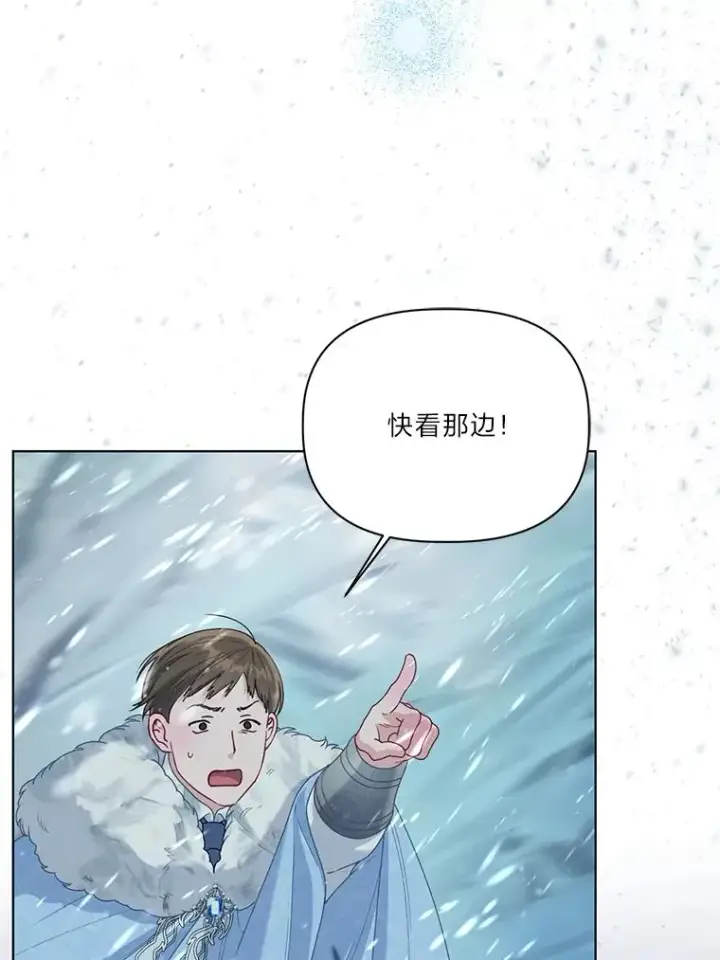 《穿越者的幸运礼》89.进入冰城图66