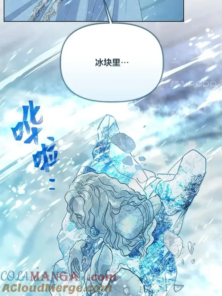 《穿越者的幸运礼》89.进入冰城图67