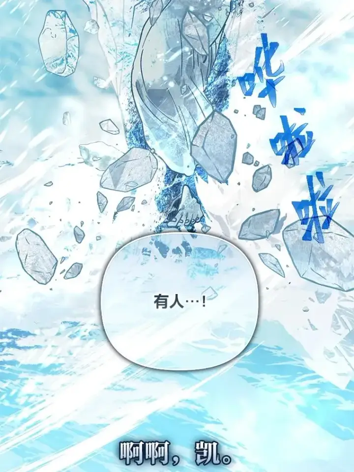 《穿越者的幸运礼》89.进入冰城图68