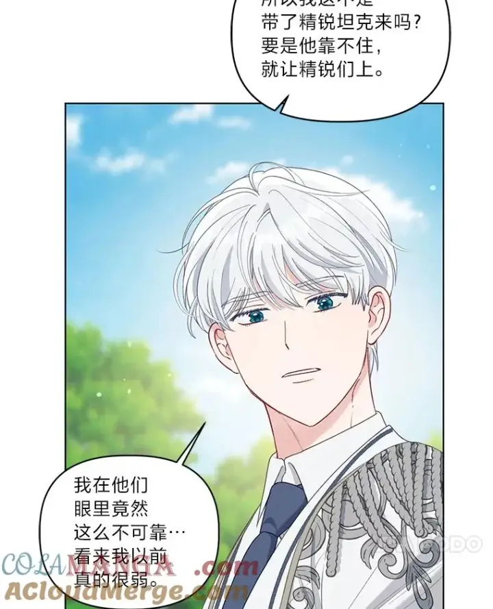 《穿越者的幸运礼》89.进入冰城图7