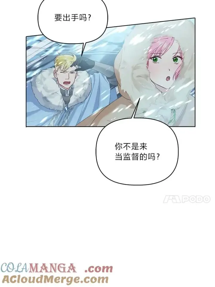 《穿越者的幸运礼》89.进入冰城图73
