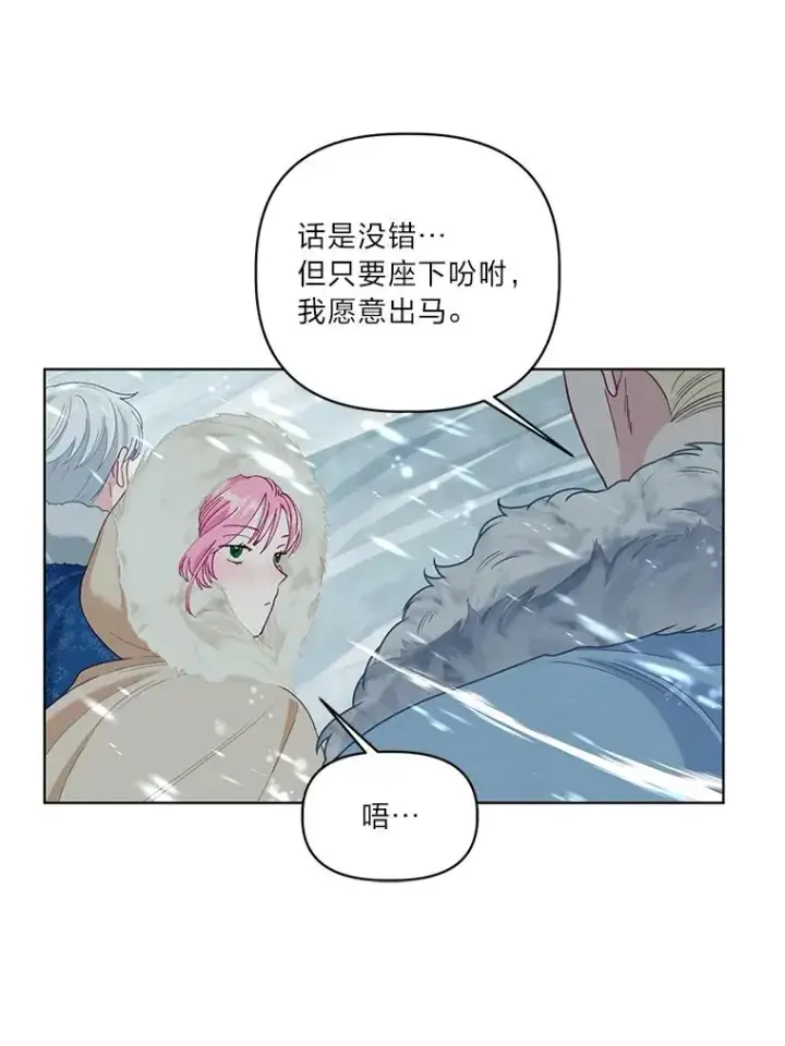 《穿越者的幸运礼》89.进入冰城图74