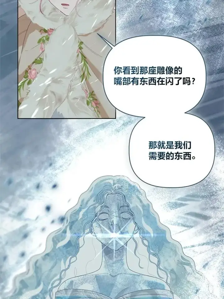 《穿越者的幸运礼》89.进入冰城图77