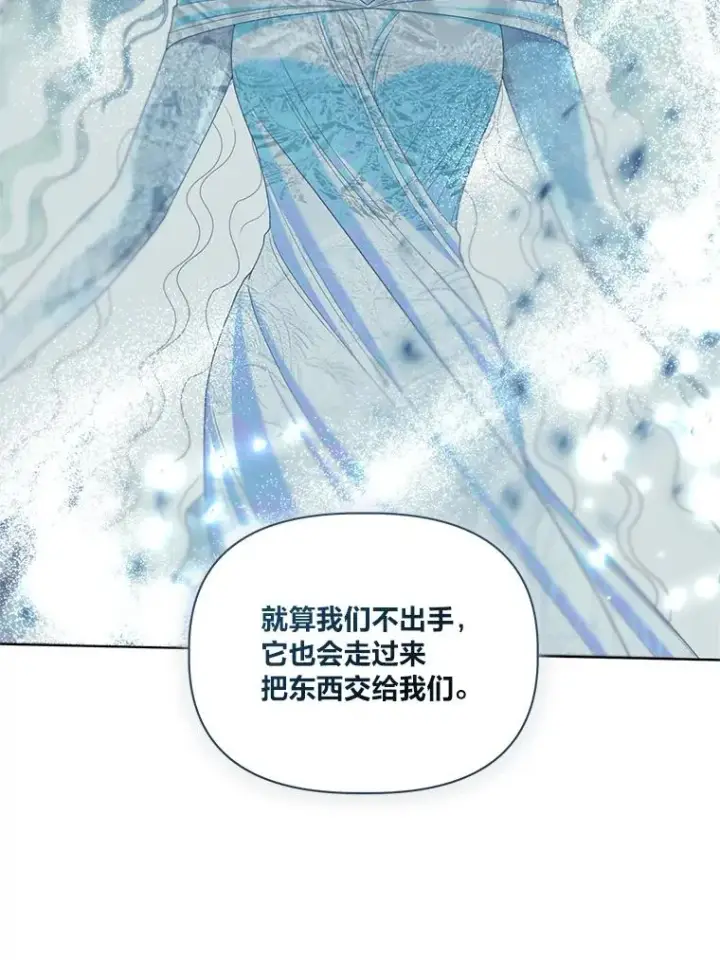 《穿越者的幸运礼》89.进入冰城图78