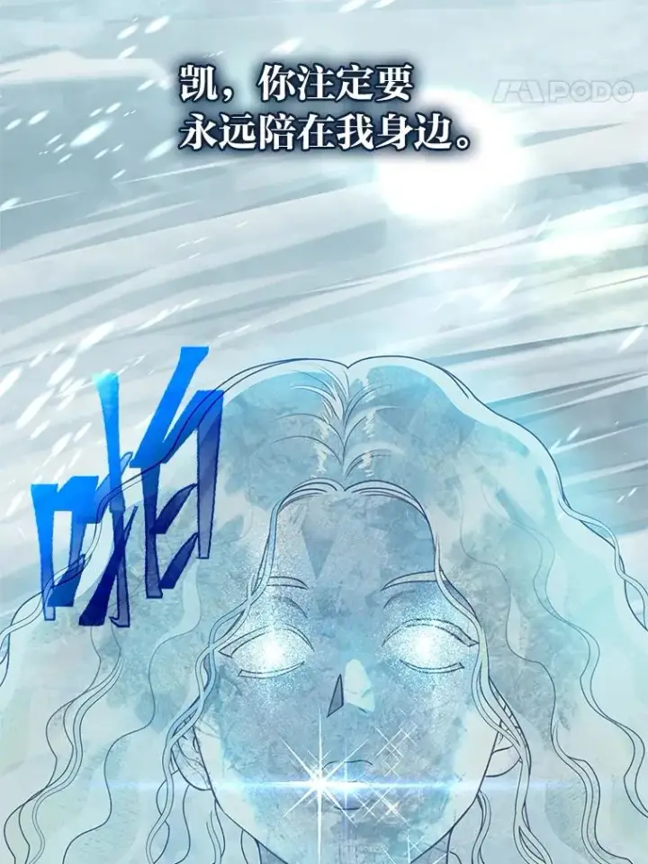 《穿越者的幸运礼》89.进入冰城图80