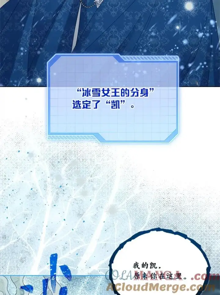 《穿越者的幸运礼》89.进入冰城图85