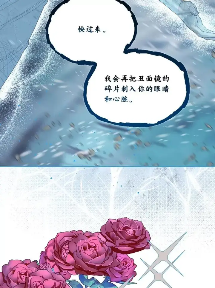 《穿越者的幸运礼》89.进入冰城图87
