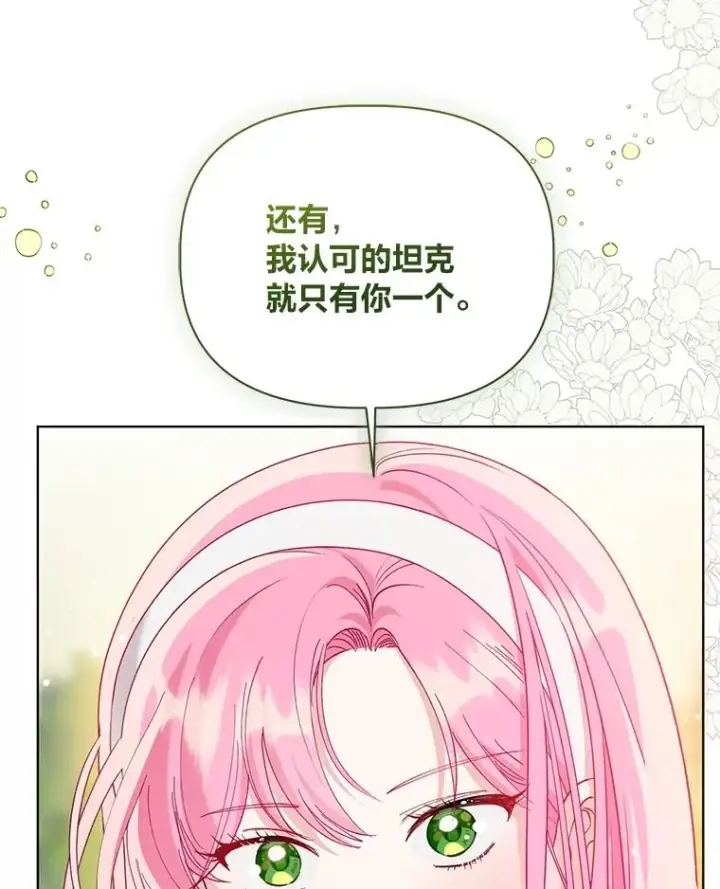 《穿越者的幸运礼》89.进入冰城图9