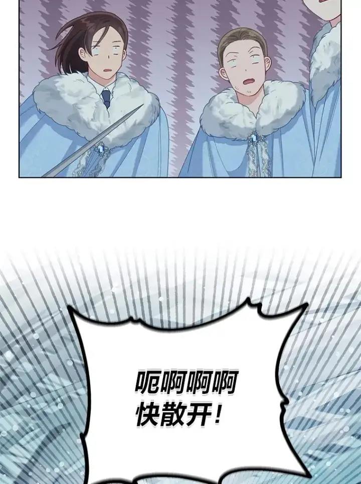 《穿越者的幸运礼》89.进入冰城图90