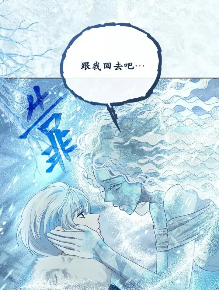 《穿越者的幸运礼》90.坏女王好事图11