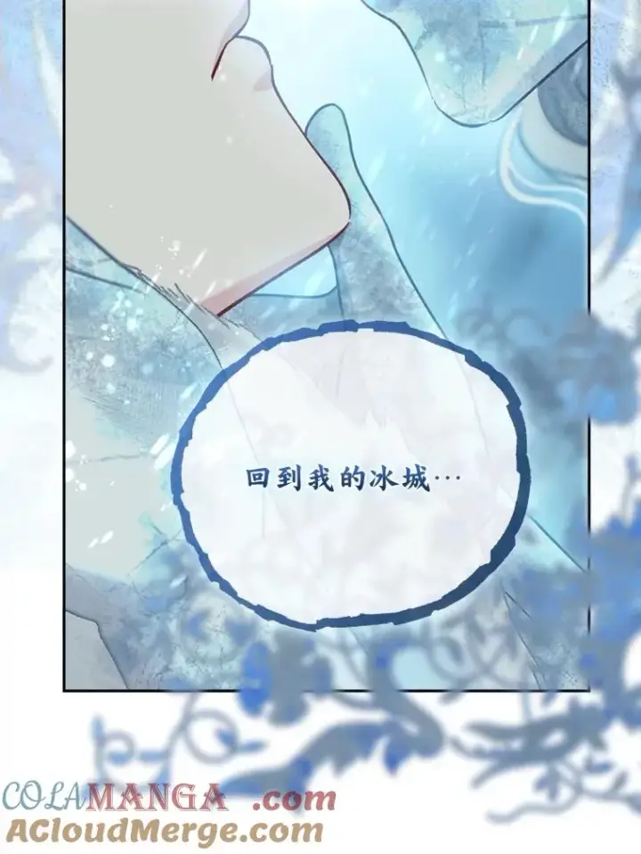 《穿越者的幸运礼》90.坏女王好事图13