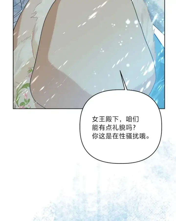 《穿越者的幸运礼》90.坏女王好事图17