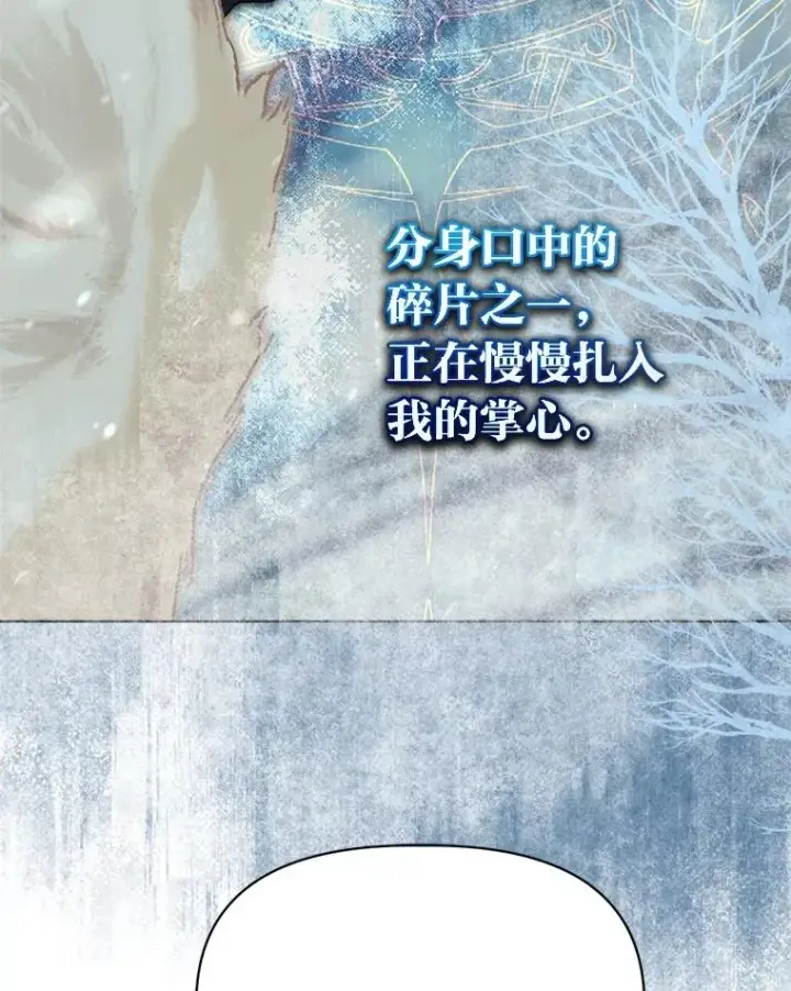 《穿越者的幸运礼》90.坏女王好事图20
