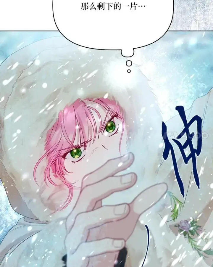 《穿越者的幸运礼》90.坏女王好事图21