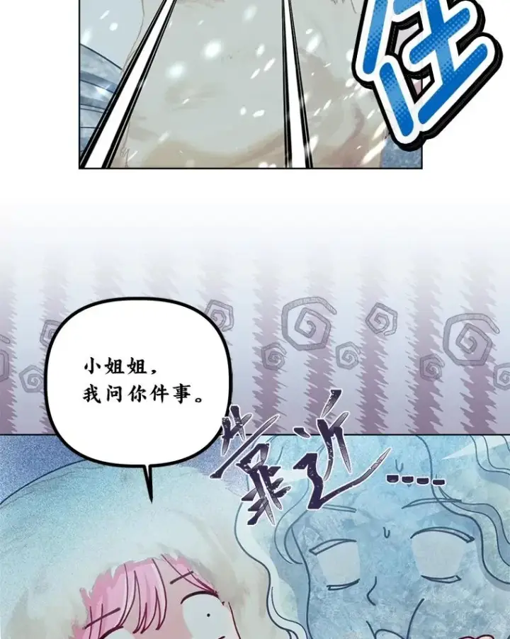 《穿越者的幸运礼》90.坏女王好事图23