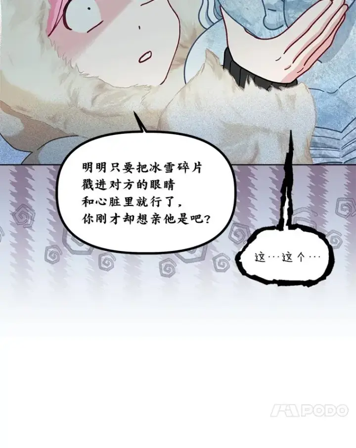 《穿越者的幸运礼》90.坏女王好事图24