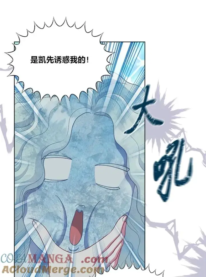 《穿越者的幸运礼》90.坏女王好事图25