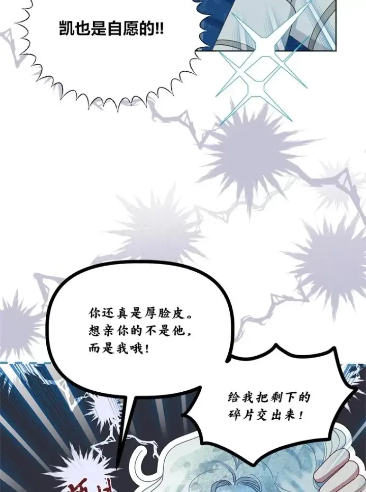 《穿越者的幸运礼》90.坏女王好事图27
