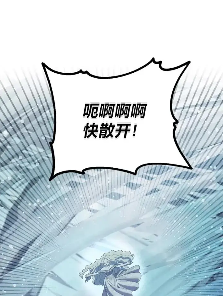 《穿越者的幸运礼》90.坏女王好事图3